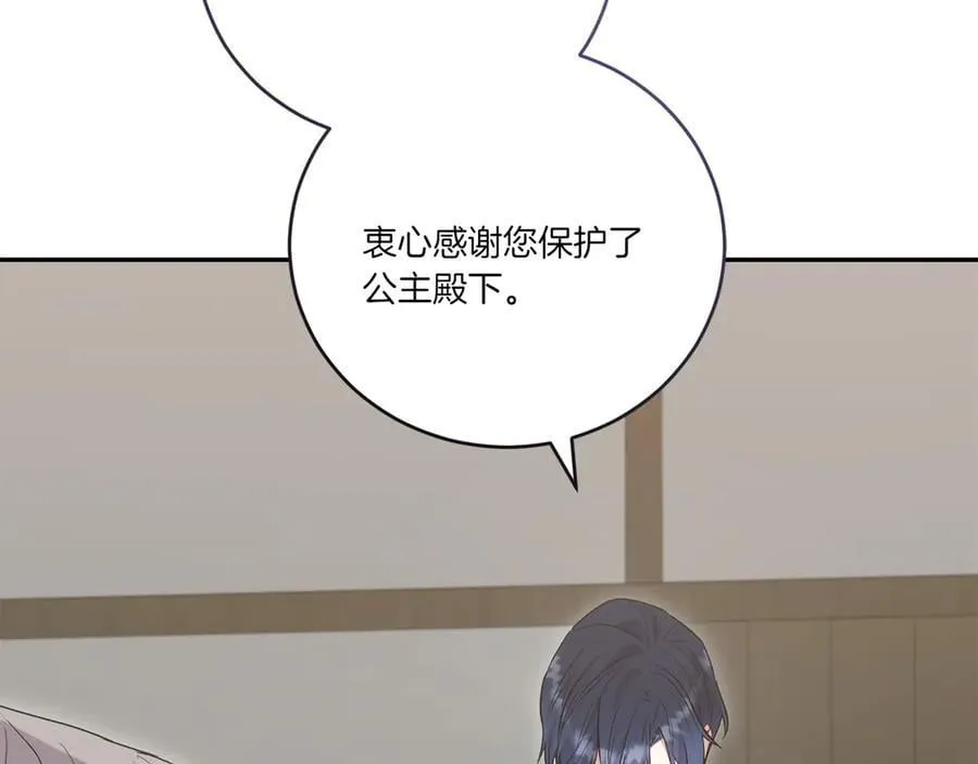 第86话 还好有你 第198页