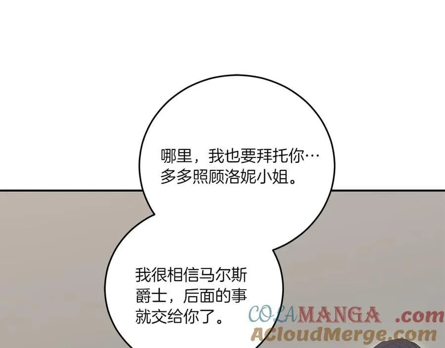 第86话 还好有你 第201页