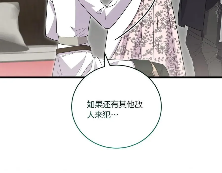 第86话 还好有你 第203页