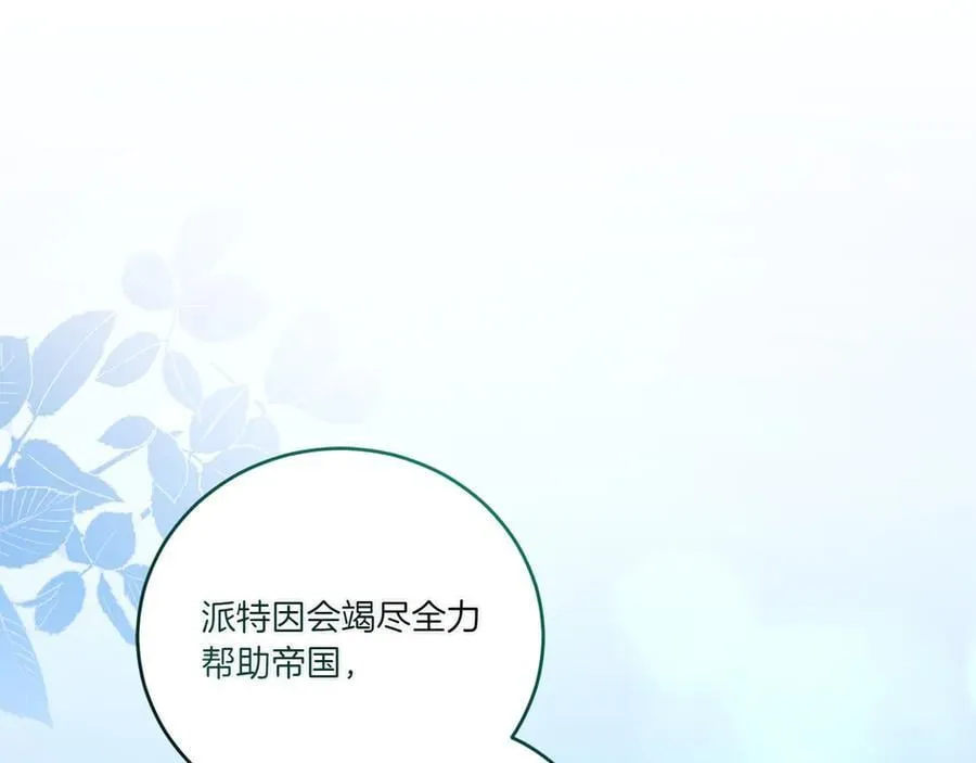 第86话 还好有你 第204页
