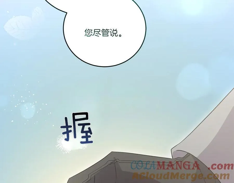 第86话 还好有你 第205页