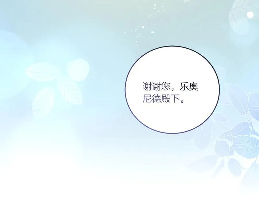 第86话 还好有你 第207页