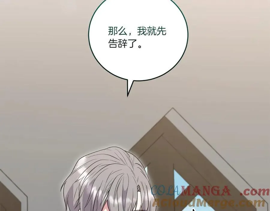 第86话 还好有你 第209页