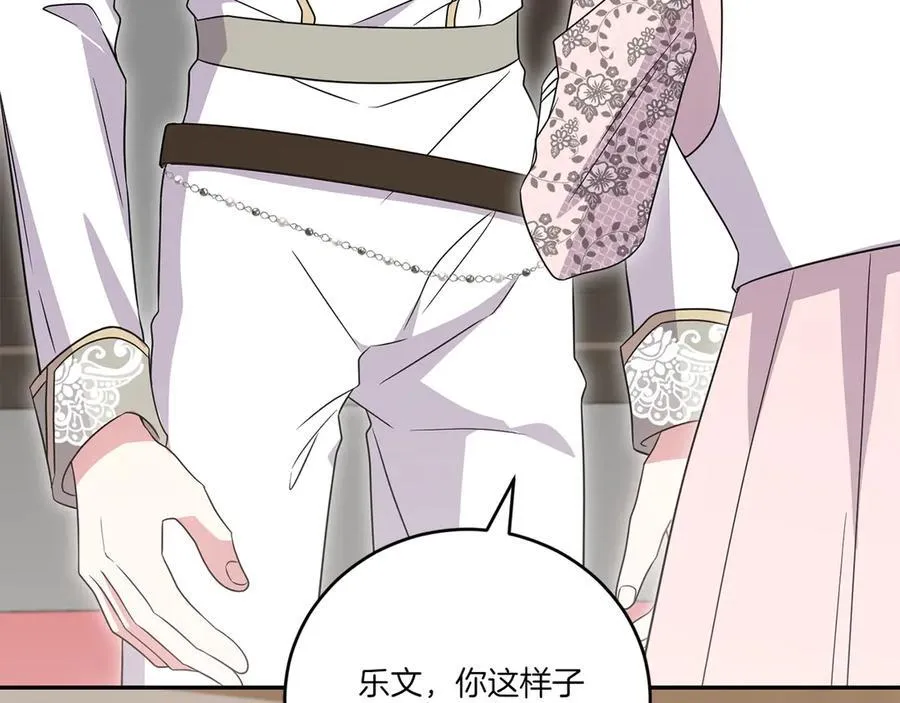 第86话 还好有你 第211页