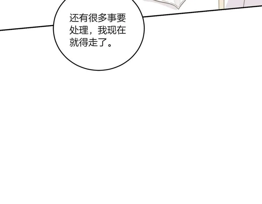 第86话 还好有你 第215页