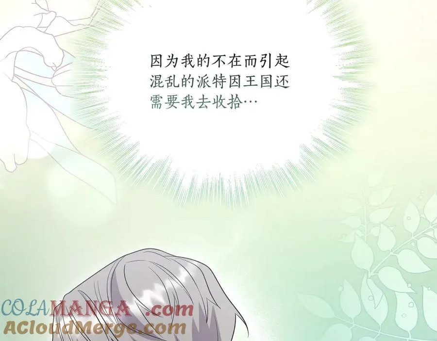 第86话 还好有你 第217页
