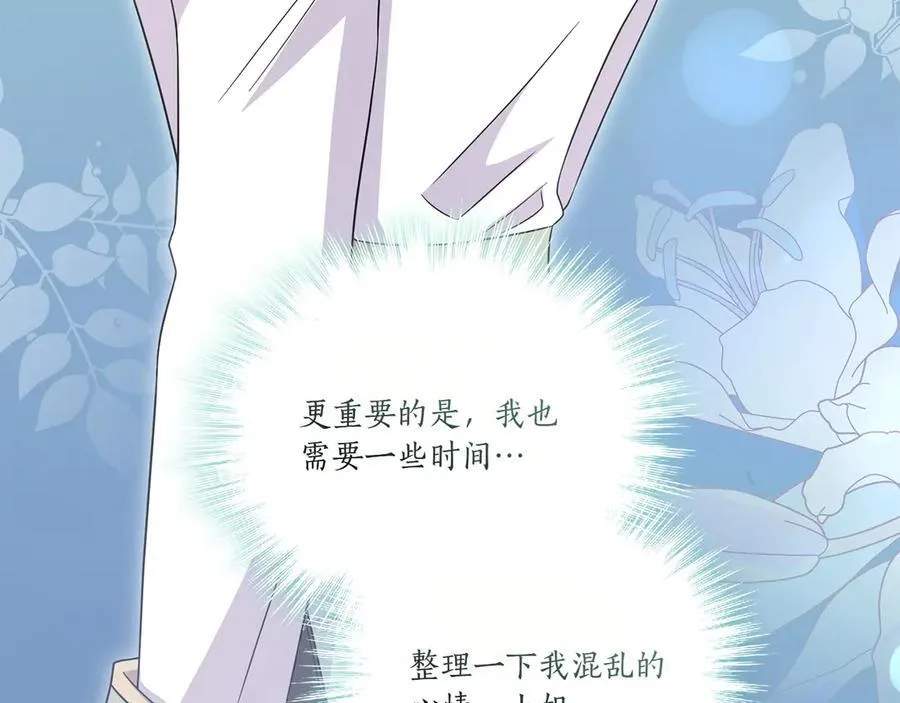 第86话 还好有你 第219页