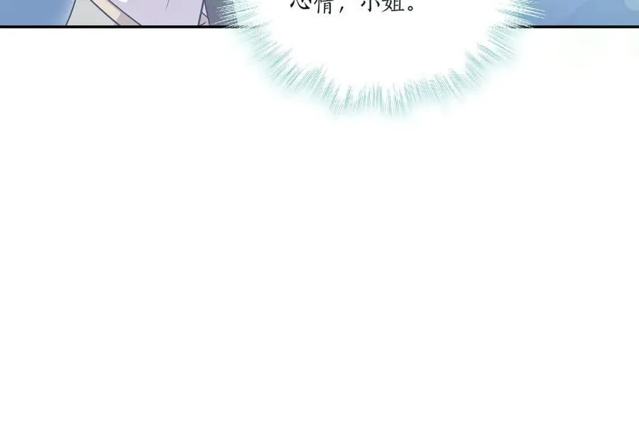 第86话 还好有你 第220页