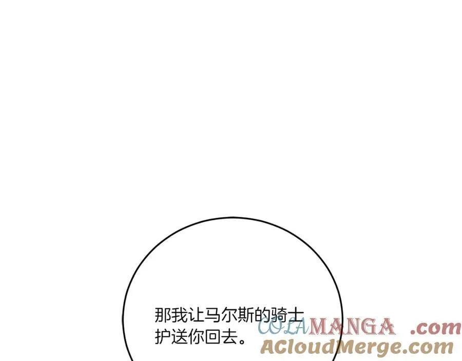 第86话 还好有你 第221页