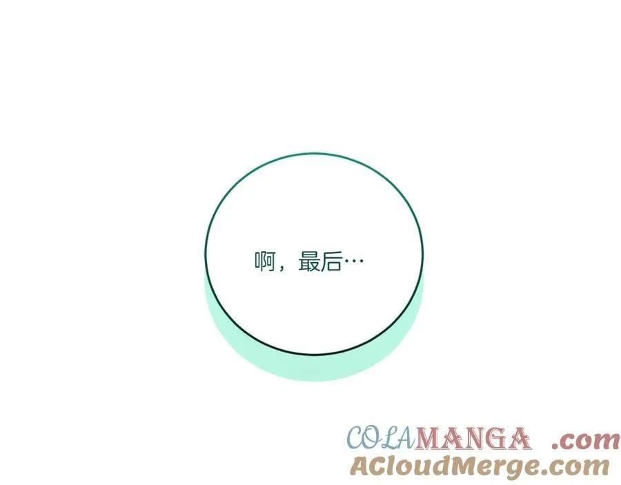 第86话 还好有你 第225页