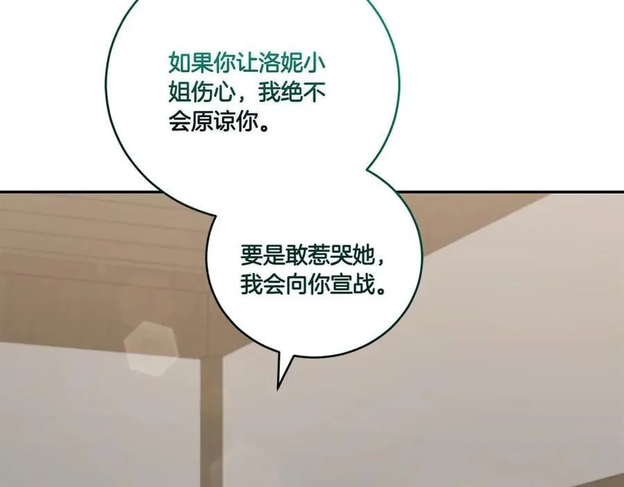 第86话 还好有你 第227页