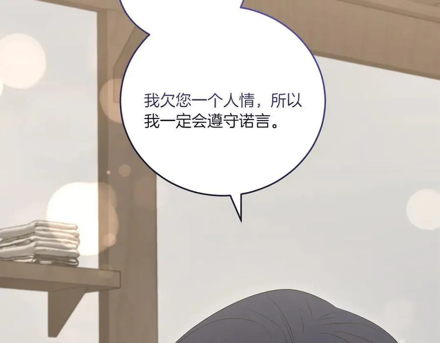 第86话 还好有你 第230页
