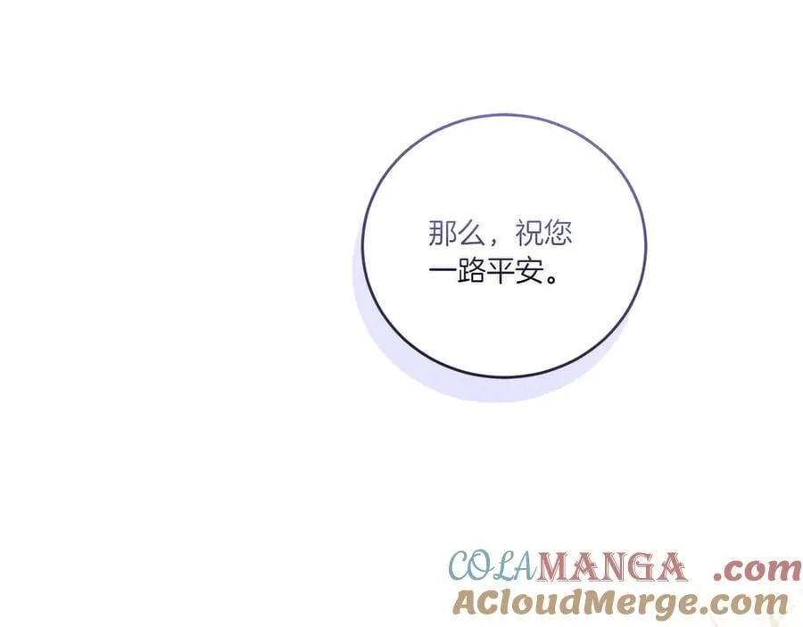 第86话 还好有你 第233页