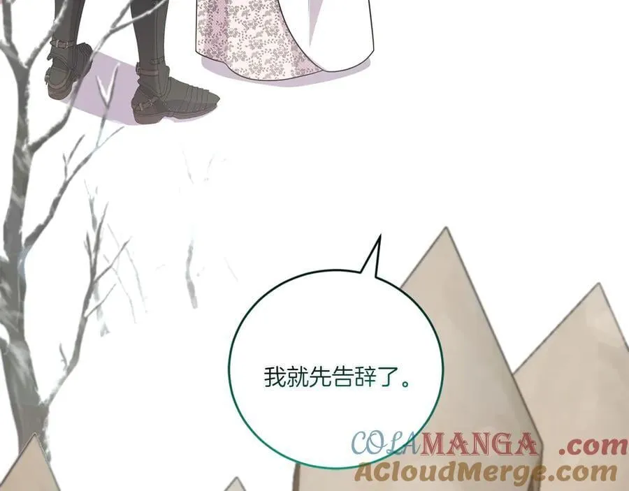 第86话 还好有你 第237页