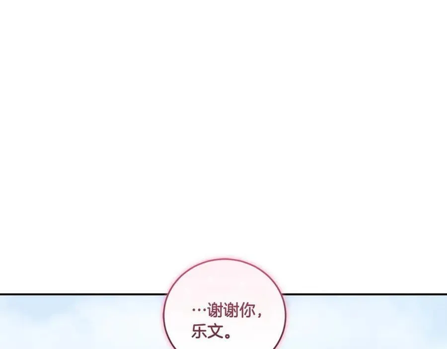 第86话 还好有你 第243页