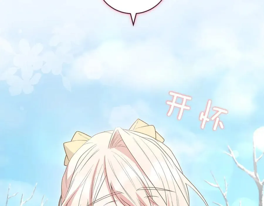 第86话 还好有你 第244页