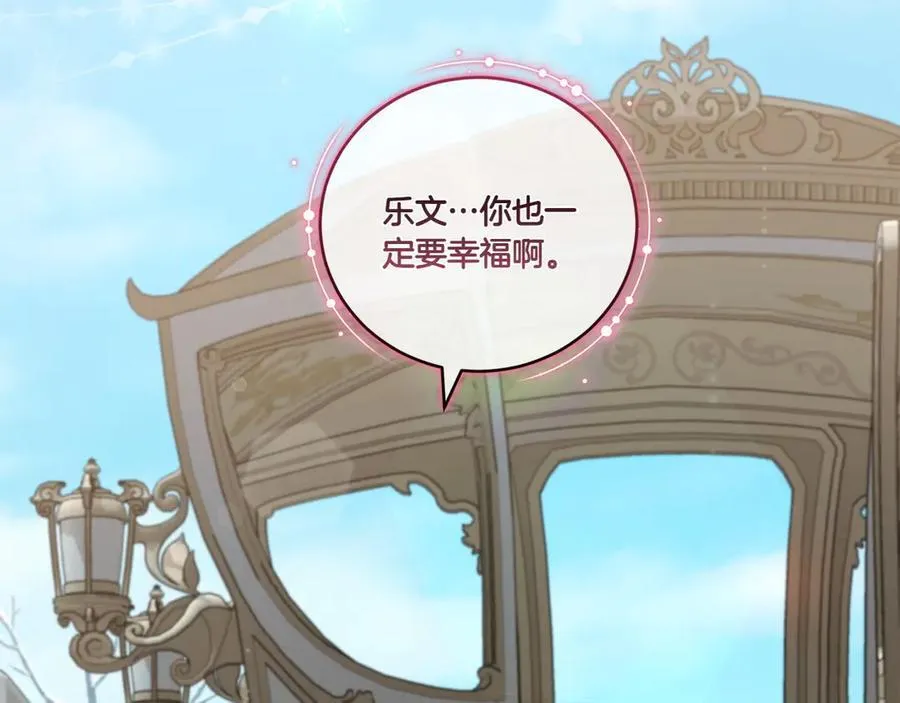第86话 还好有你 第247页