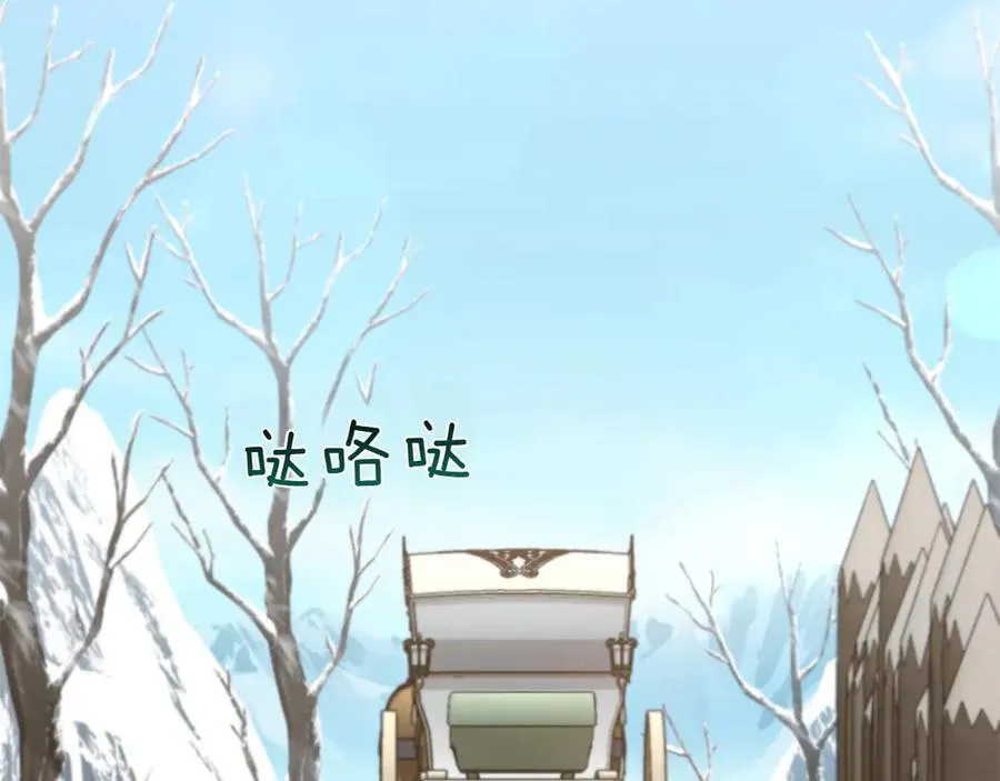 第86话 还好有你 第251页