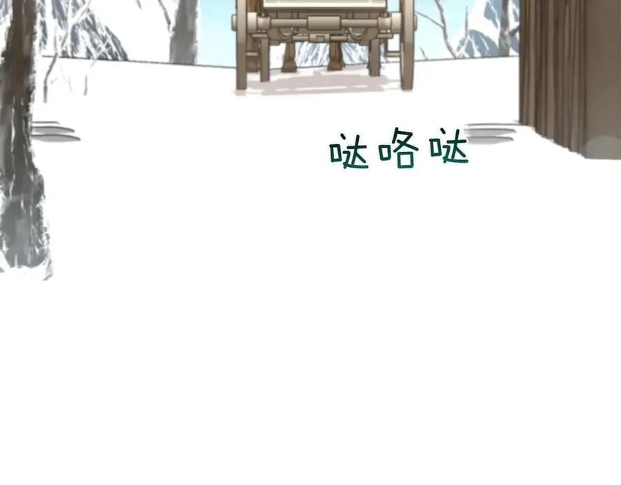 第86话 还好有你 第252页