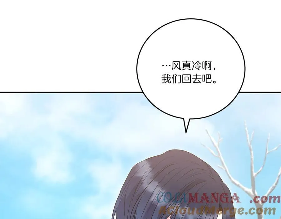 第86话 还好有你 第257页