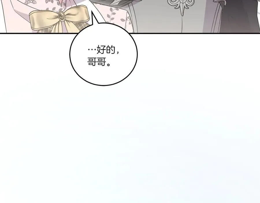 第86话 还好有你 第259页