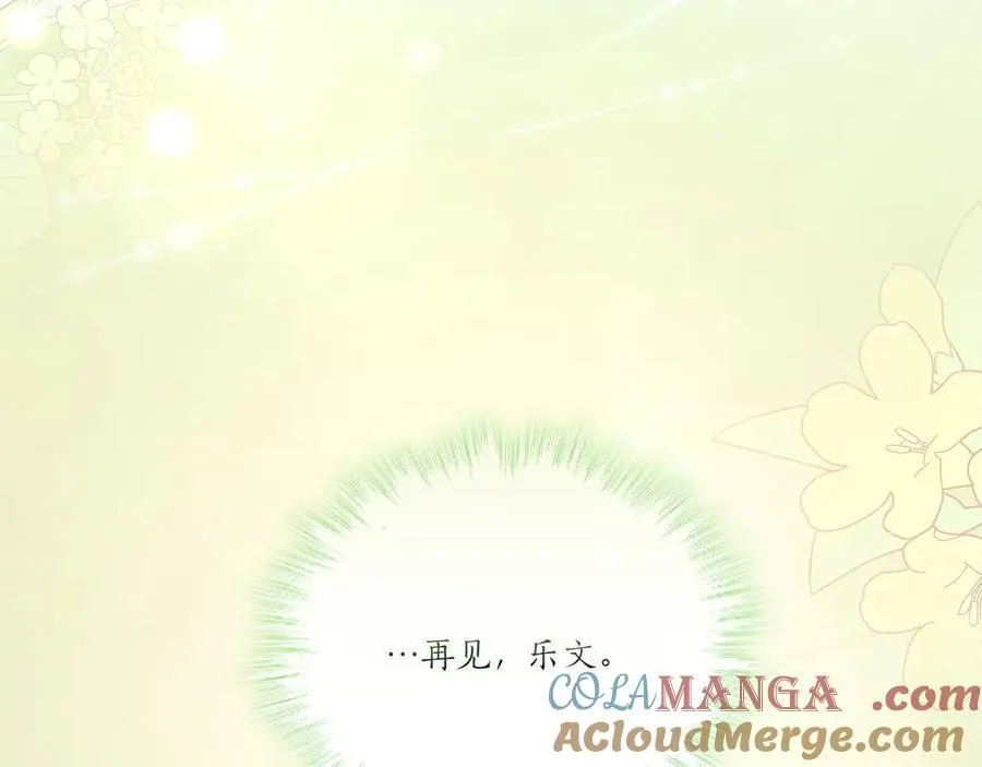 第86话 还好有你 第261页