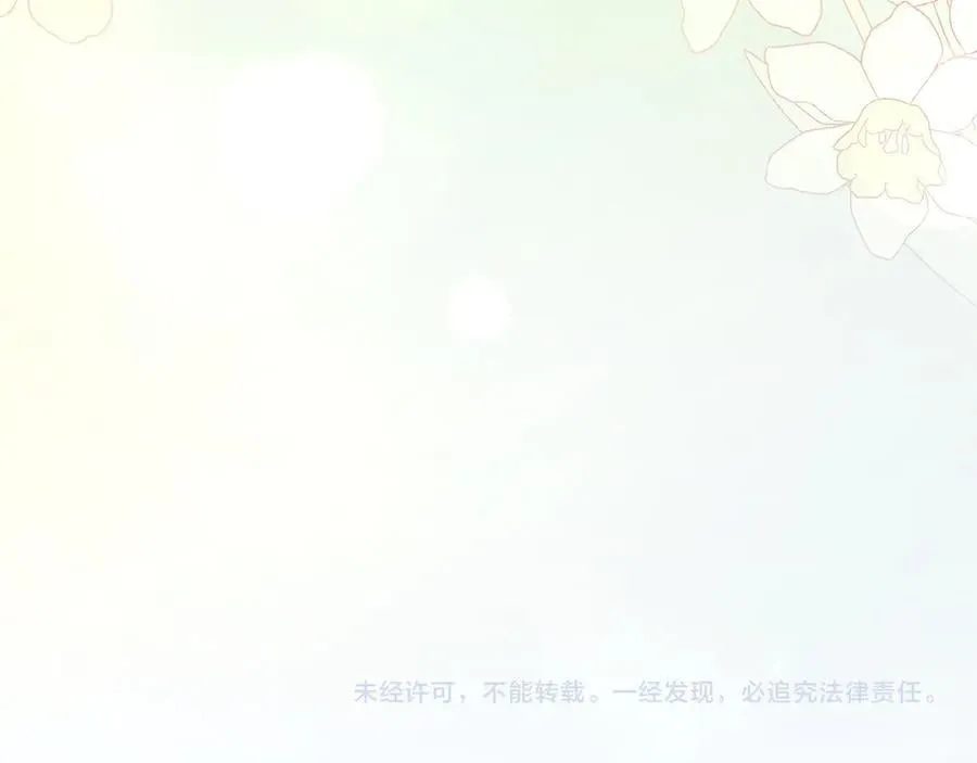 第86话 还好有你 第263页