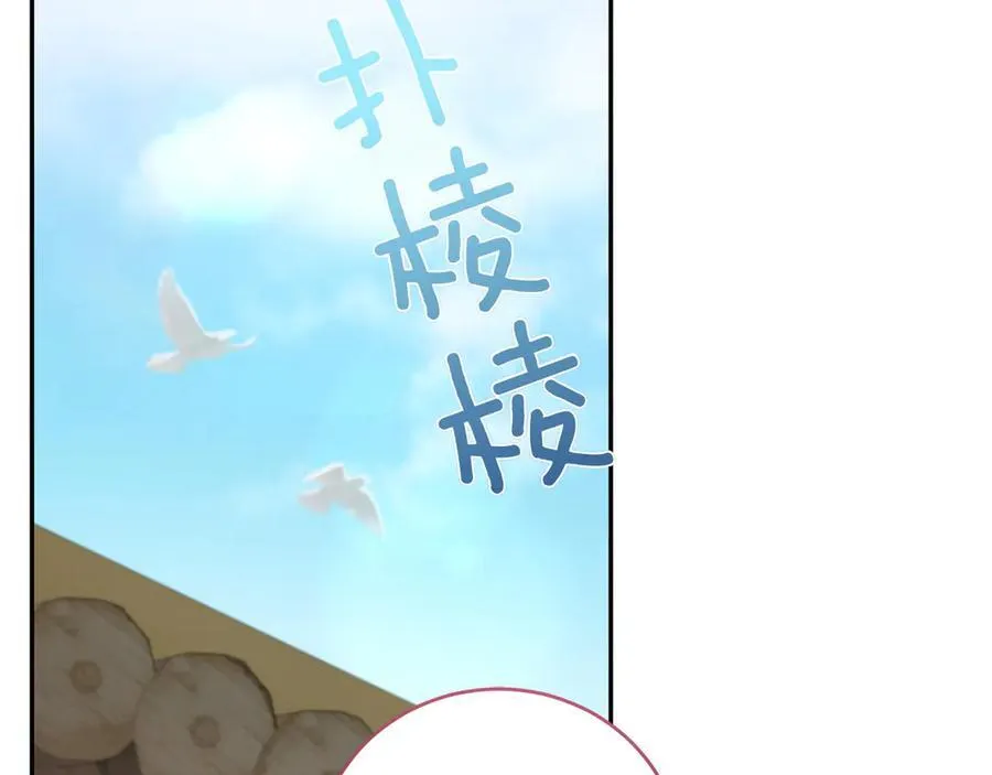 第87话 能陪我吗 第7页