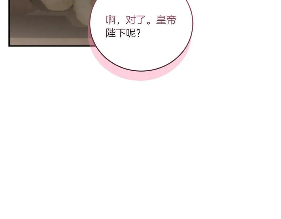 第87话 能陪我吗 第8页