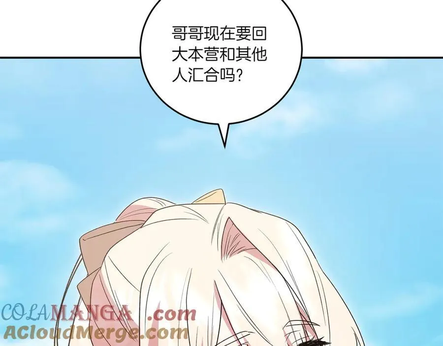 第87话 能陪我吗 第13页
