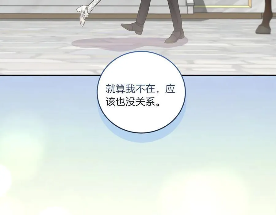 第87话 能陪我吗 第18页