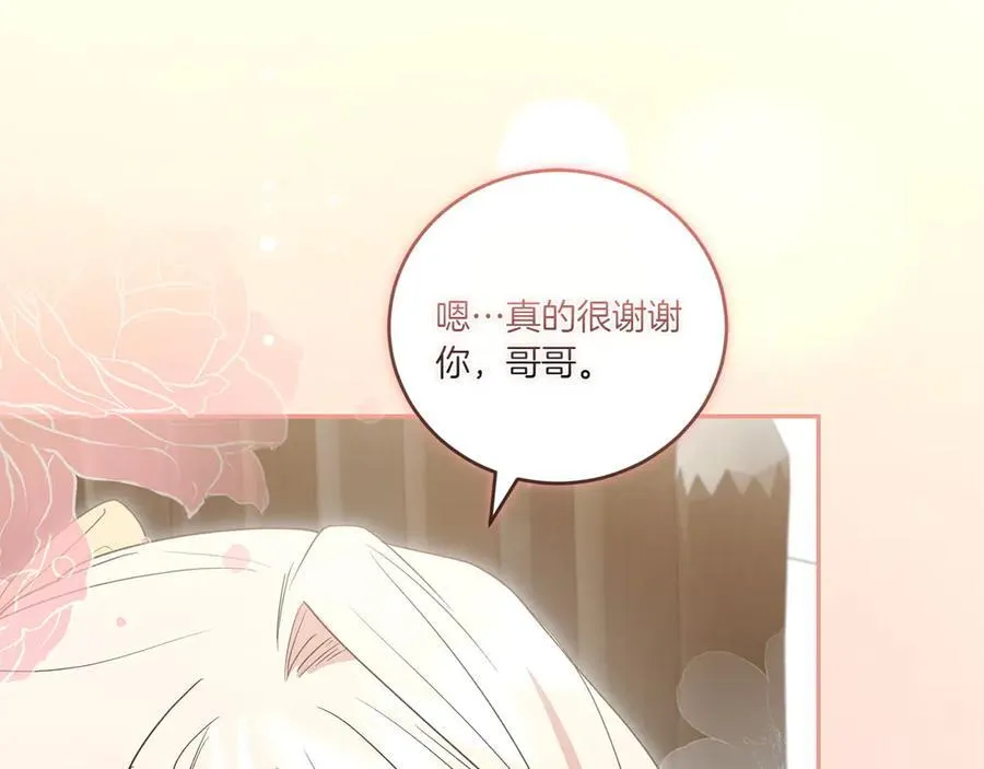 第87话 能陪我吗 第23页