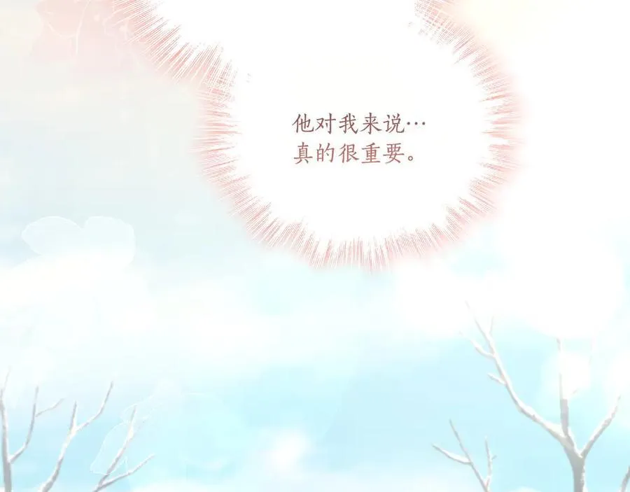 第87话 能陪我吗 第28页