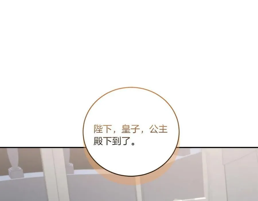 第87话 能陪我吗 第35页