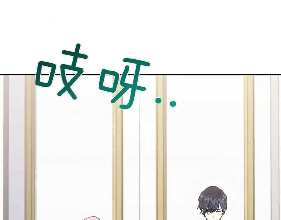 第87话 能陪我吗 第39页
