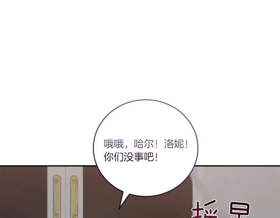 第87话 能陪我吗 第42页