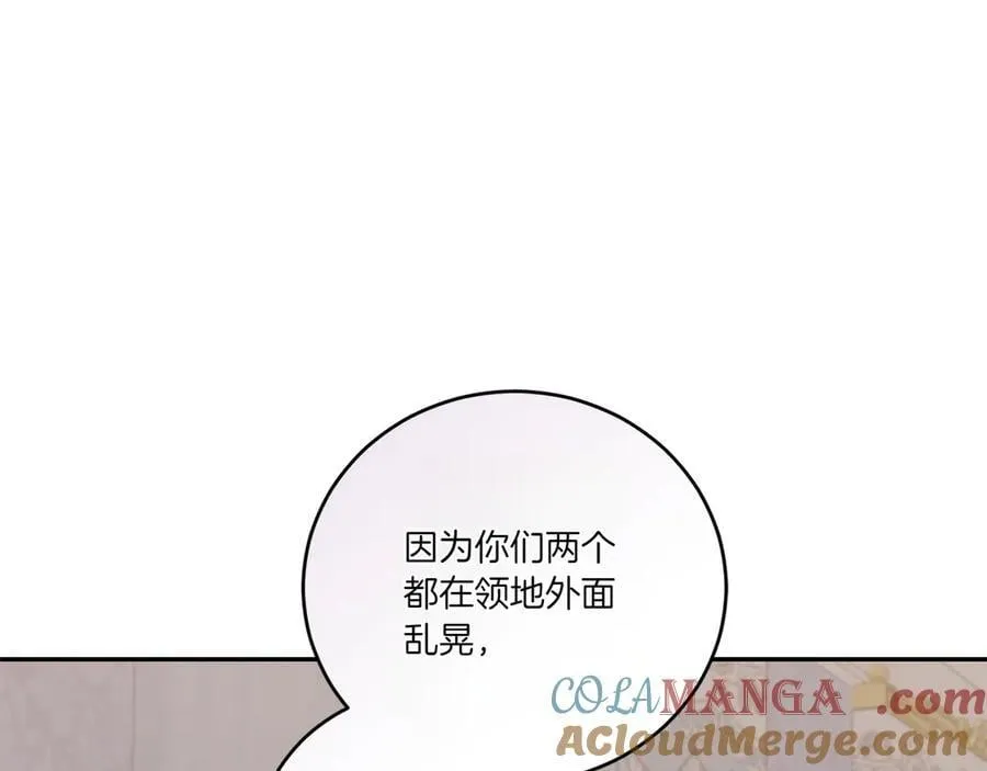 第87话 能陪我吗 第45页