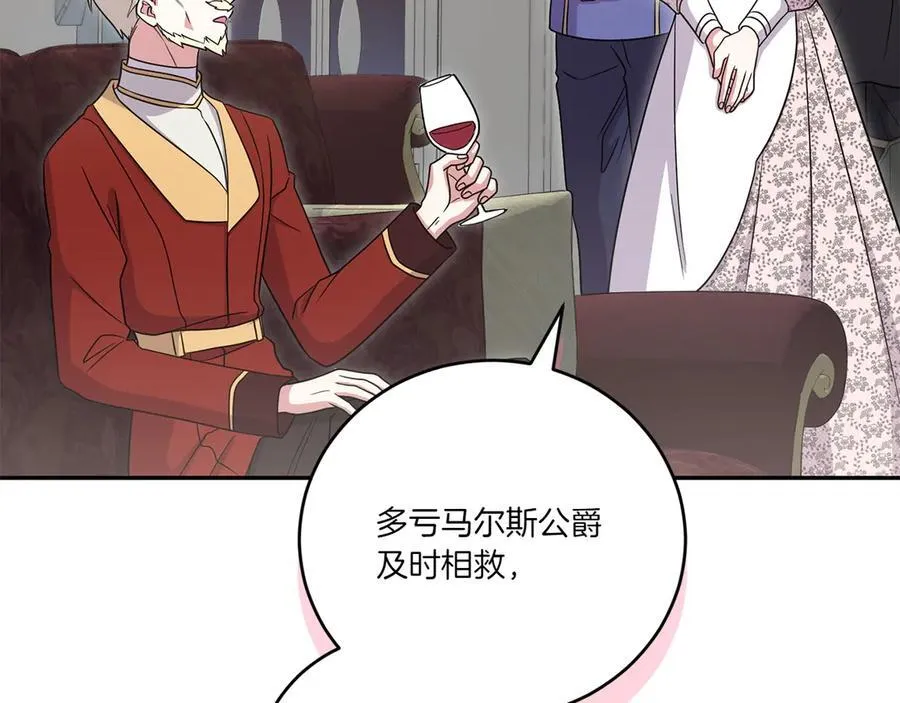 第87话 能陪我吗 第47页