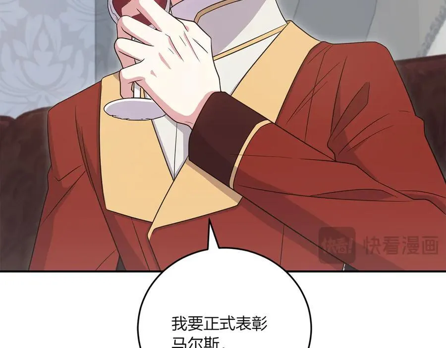 第87话 能陪我吗 第50页