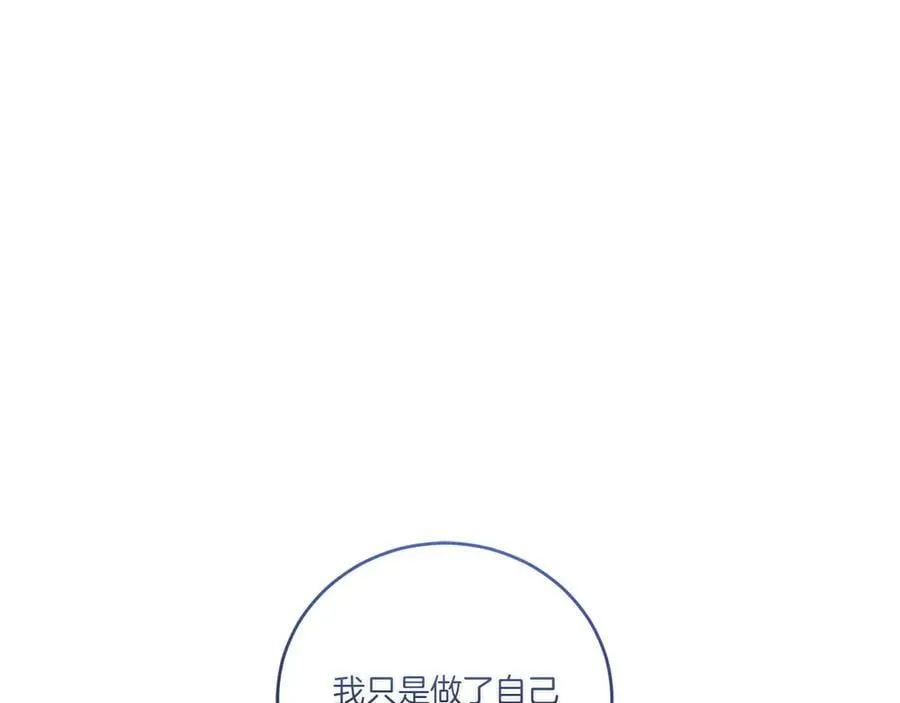 第87话 能陪我吗 第52页