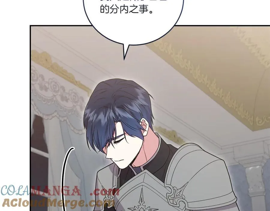 第87话 能陪我吗 第53页
