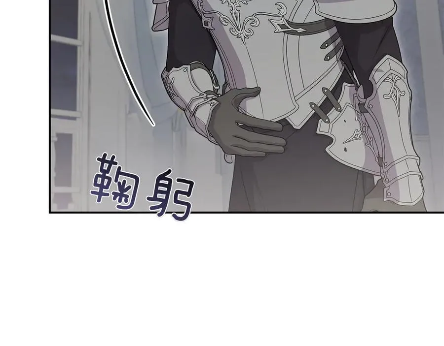 第87话 能陪我吗 第54页