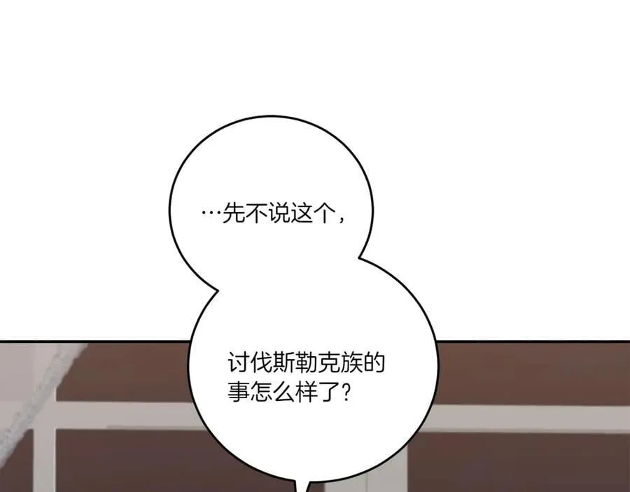 第87话 能陪我吗 第55页