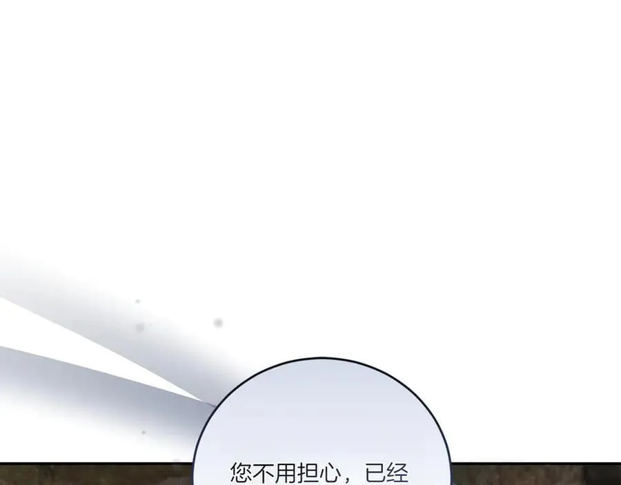 第87话 能陪我吗 第58页