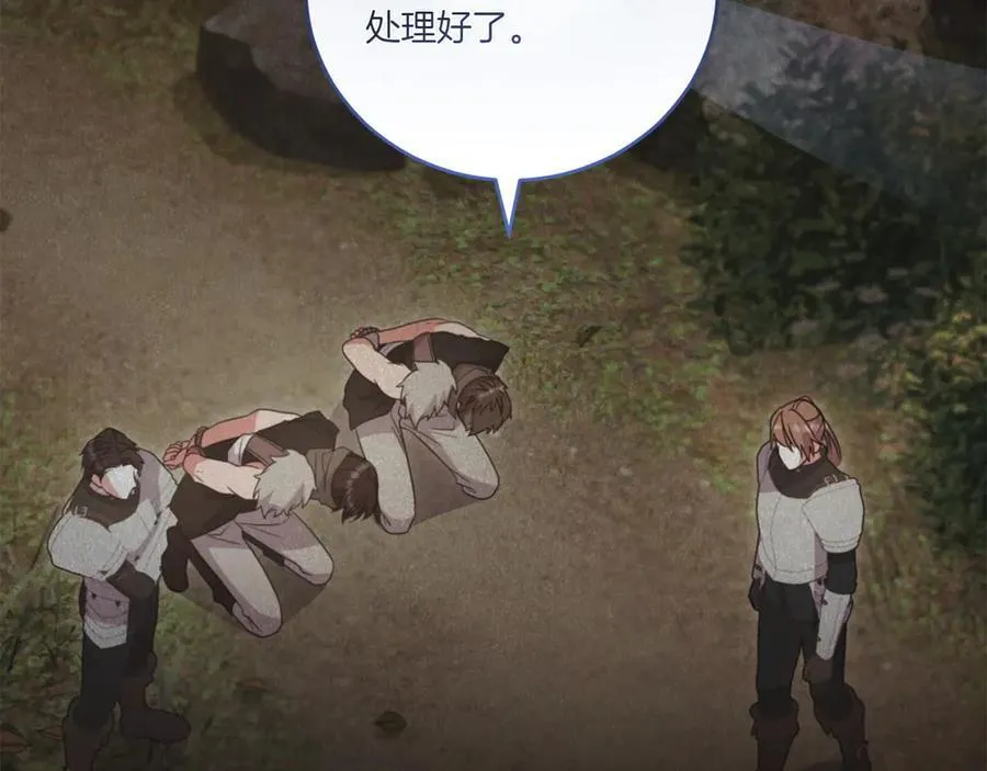 第87话 能陪我吗 第59页