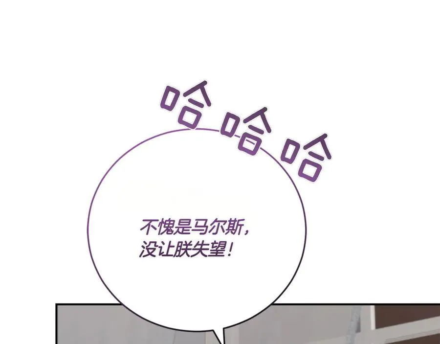 第87话 能陪我吗 第62页