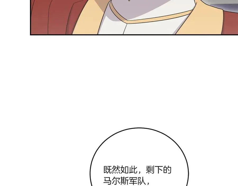 第87话 能陪我吗 第64页