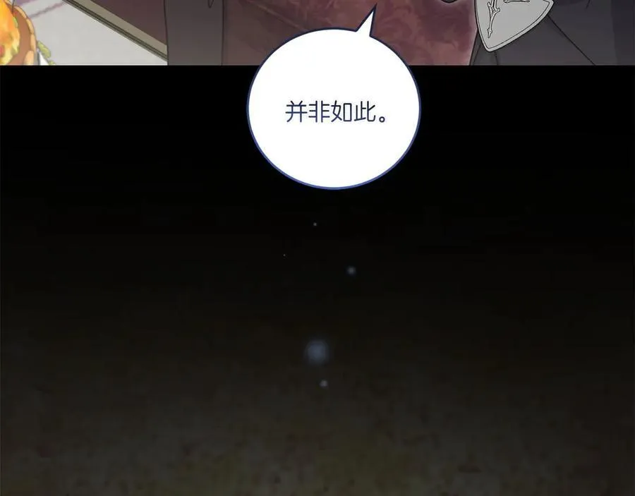 第87话 能陪我吗 第67页