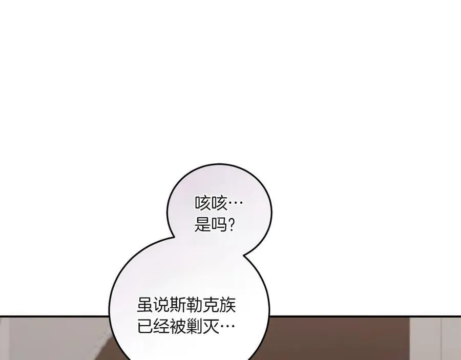 第87话 能陪我吗 第72页