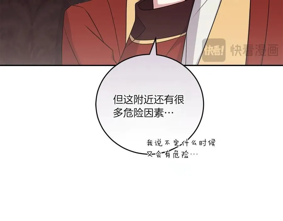 第87话 能陪我吗 第74页